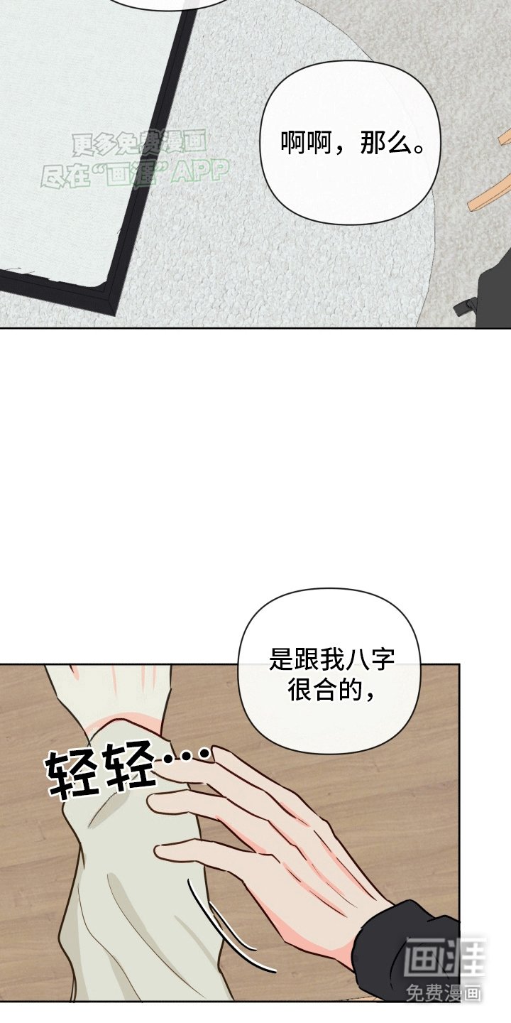 第5章：心动