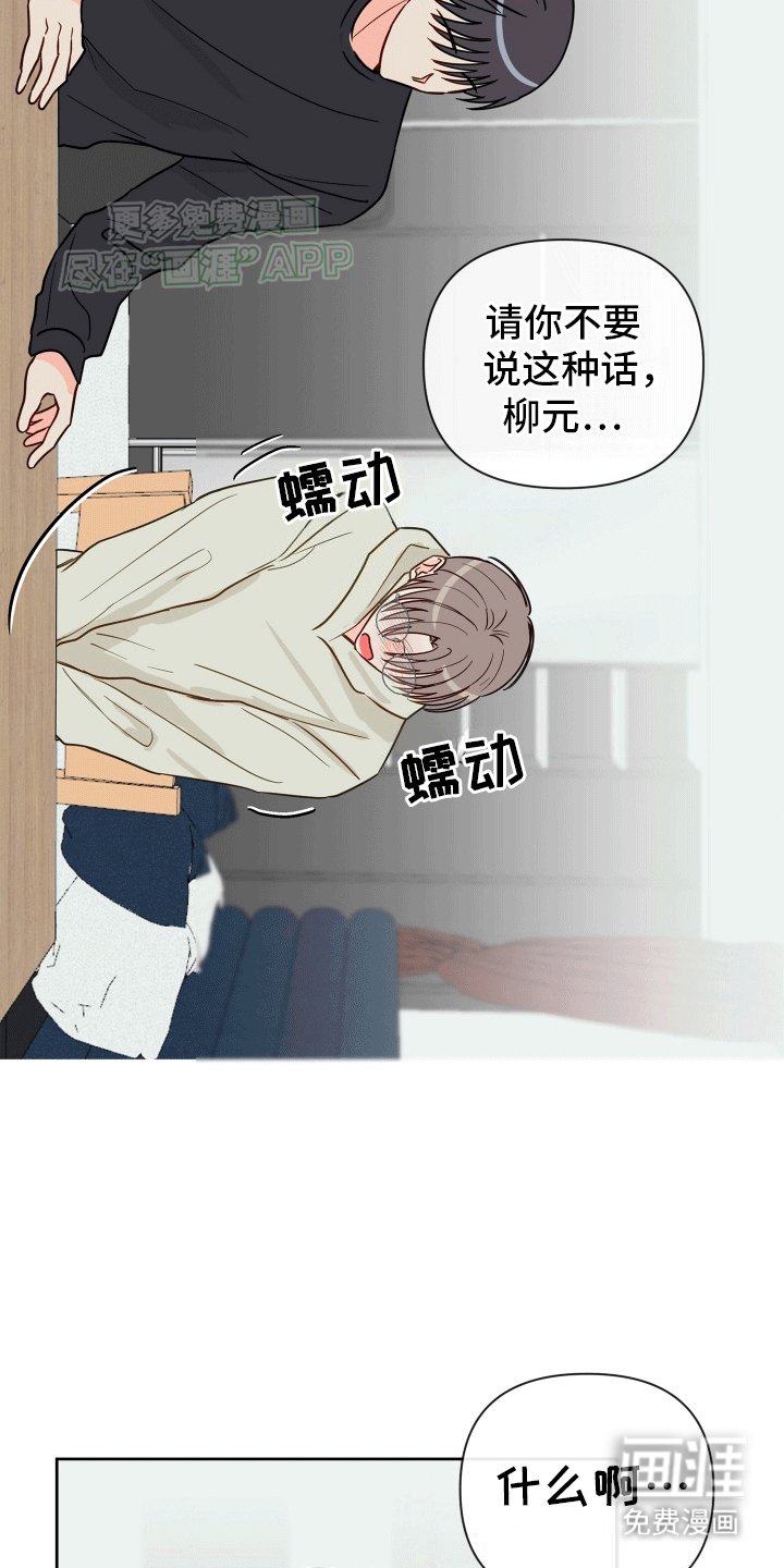 第5章：心动