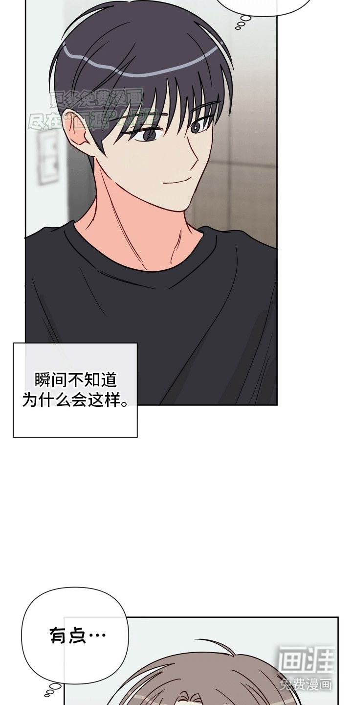 第5章：心动