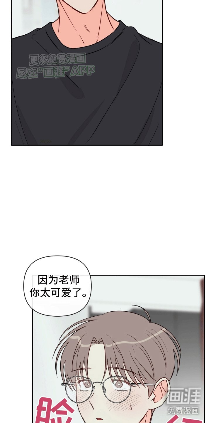 第5章：心动