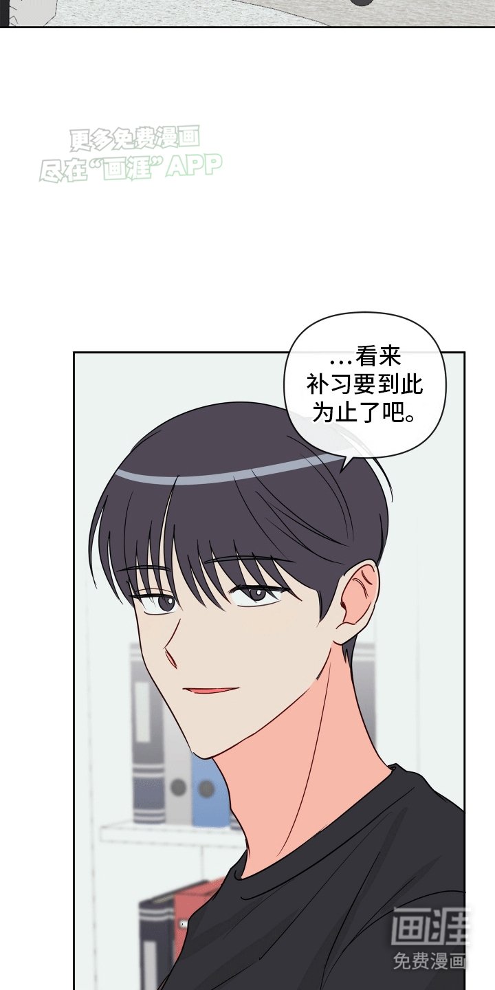 第5章：心动