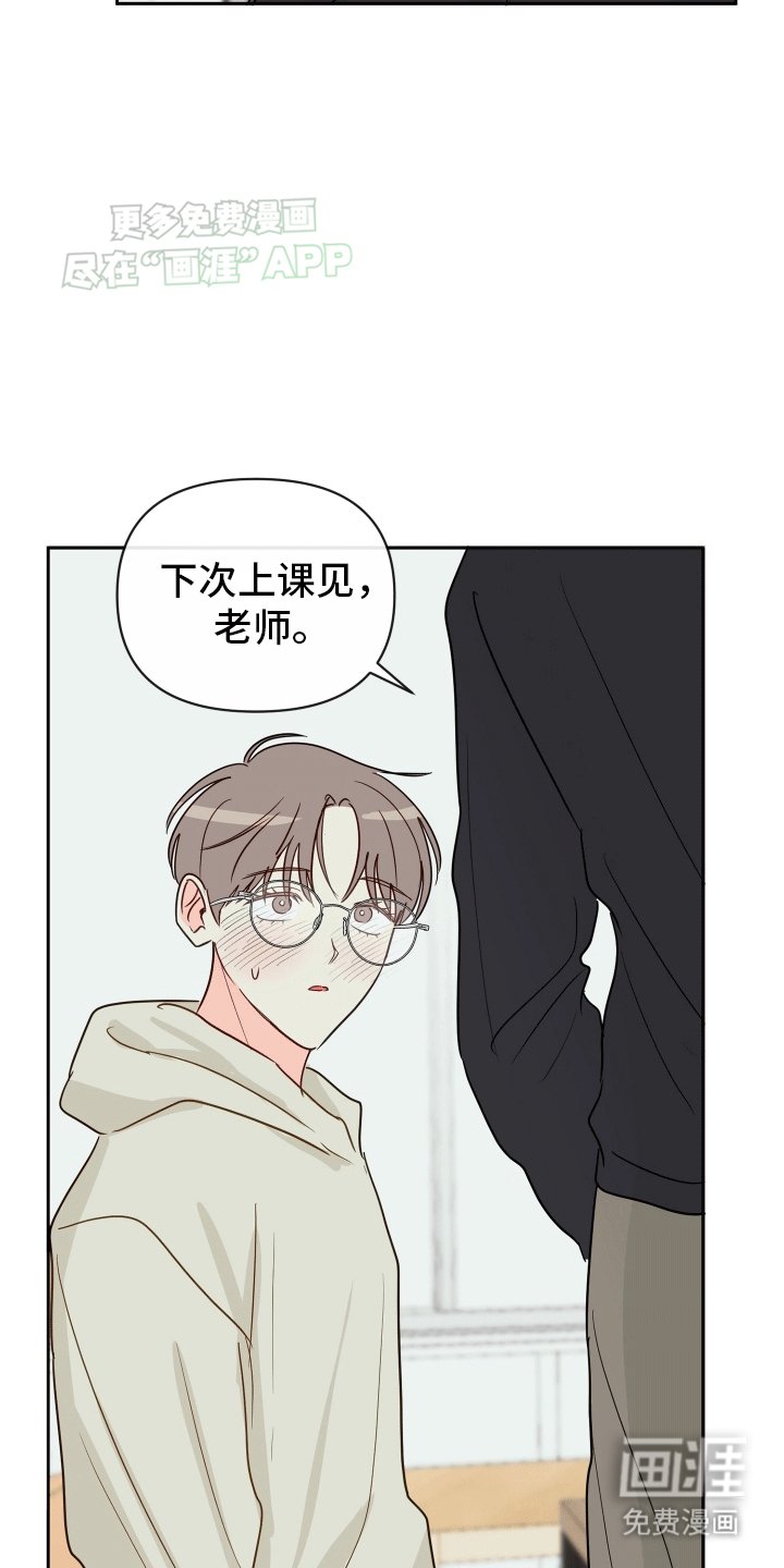 第5章：心动