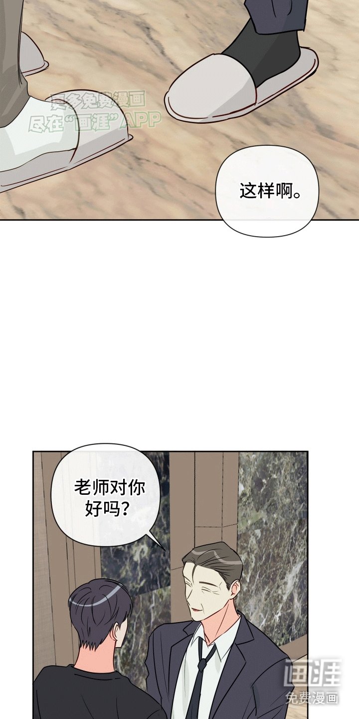 第6章：幻想