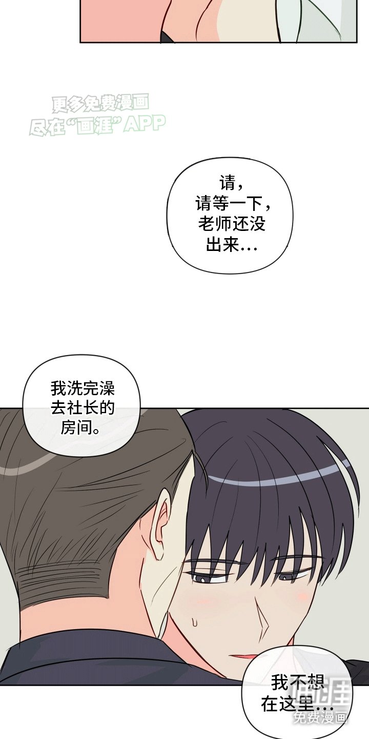 第6章：幻想