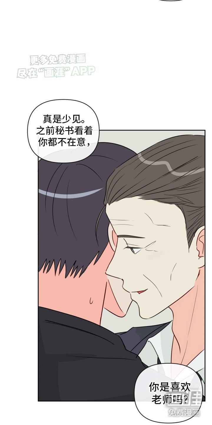第6章：幻想