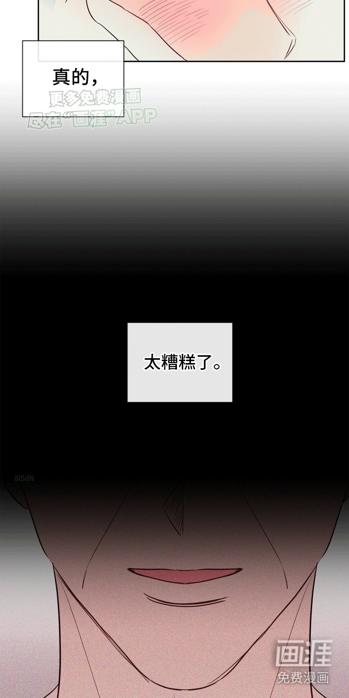 第6章：幻想