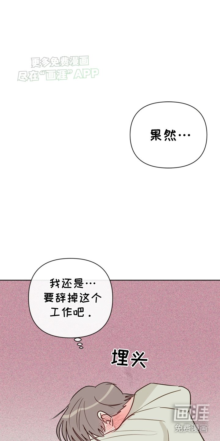 第6章：幻想