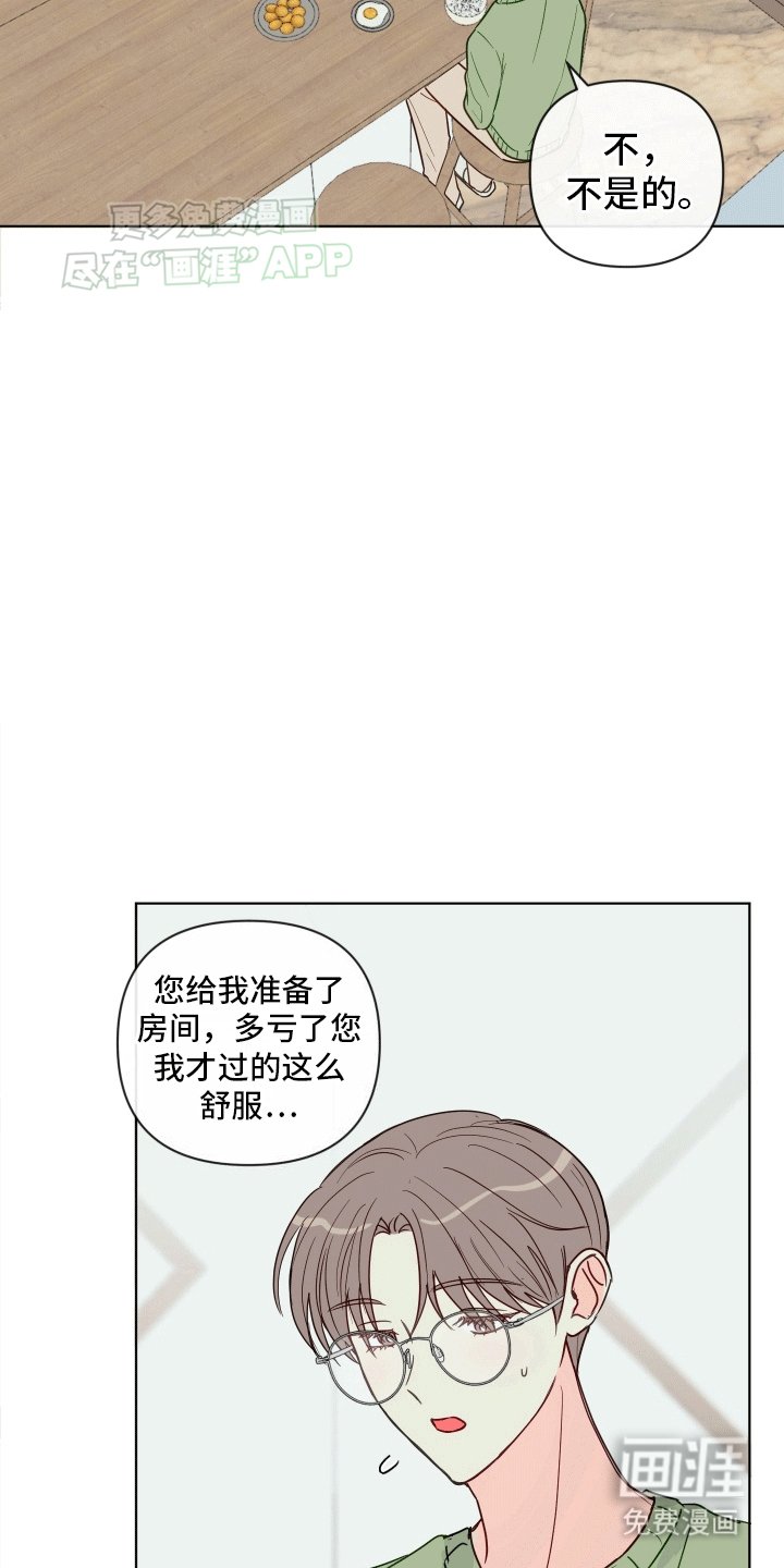 第6章：幻想