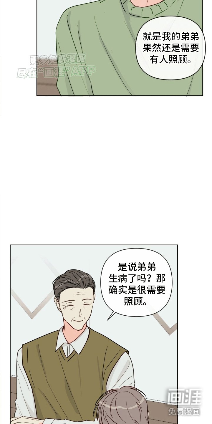 第6章：幻想