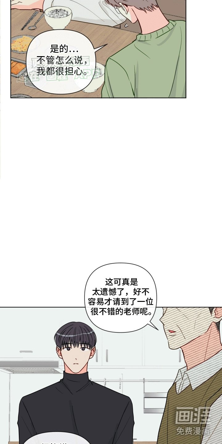 第6章：幻想