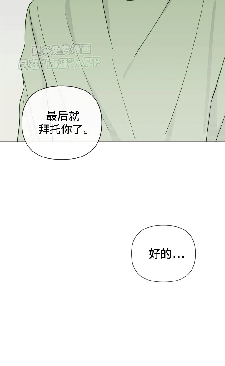 第6章：幻想