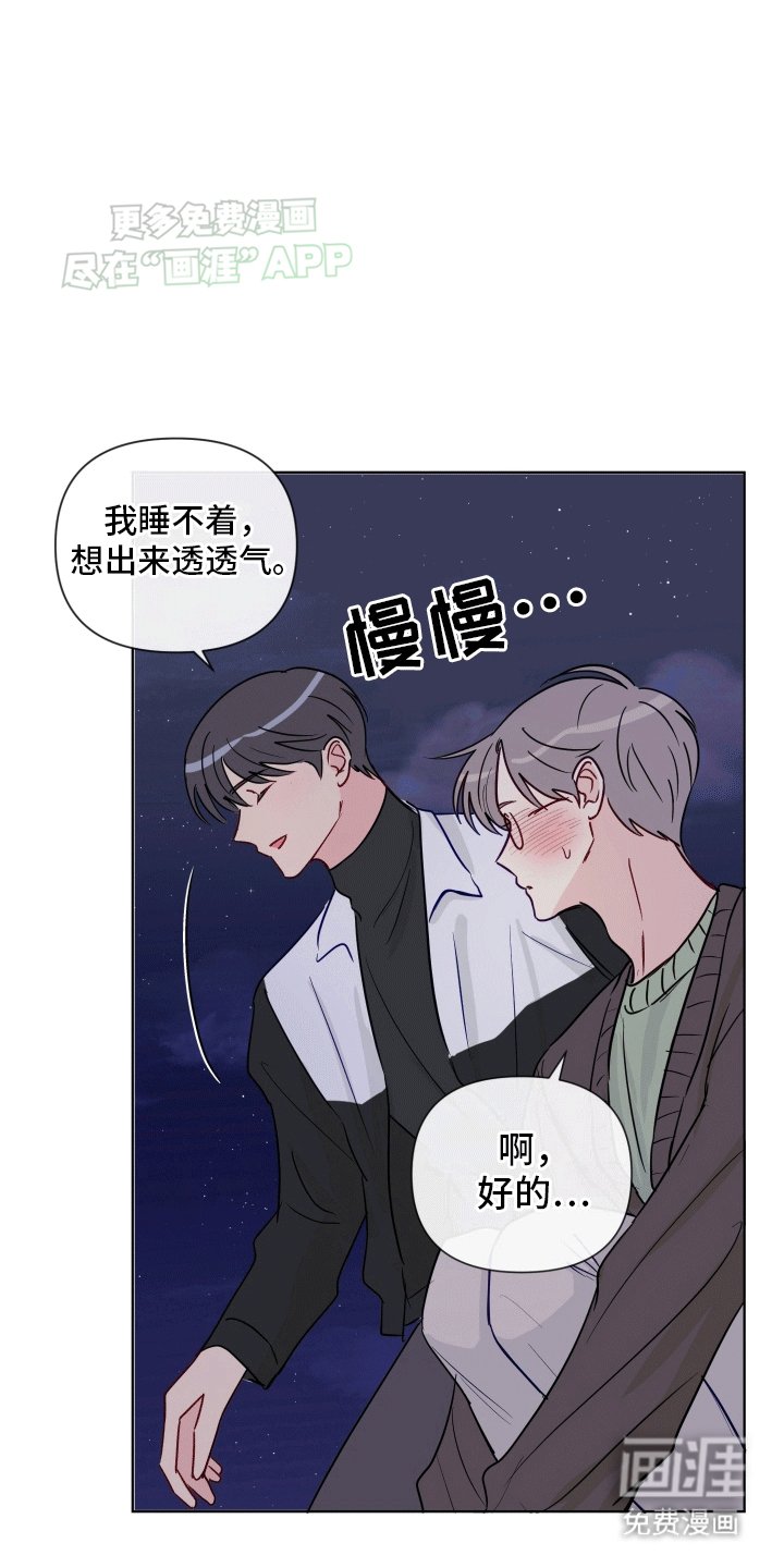 第7章：邀请