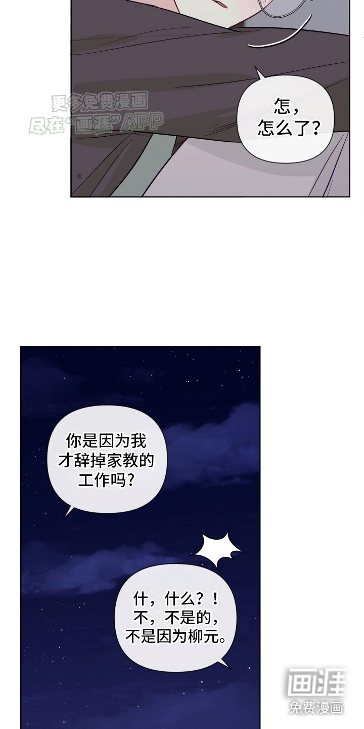 第7章：邀请