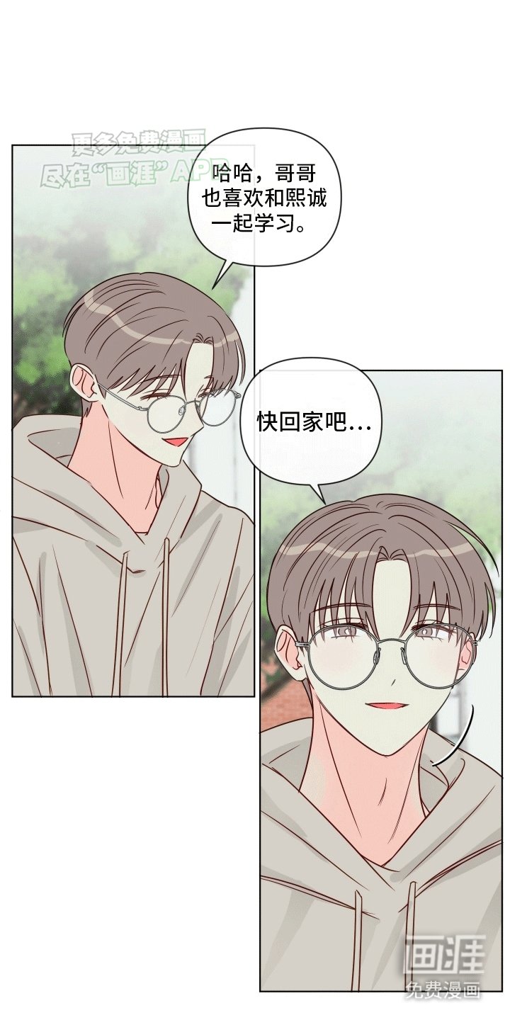 第9章：可以一起学习吗（完结）