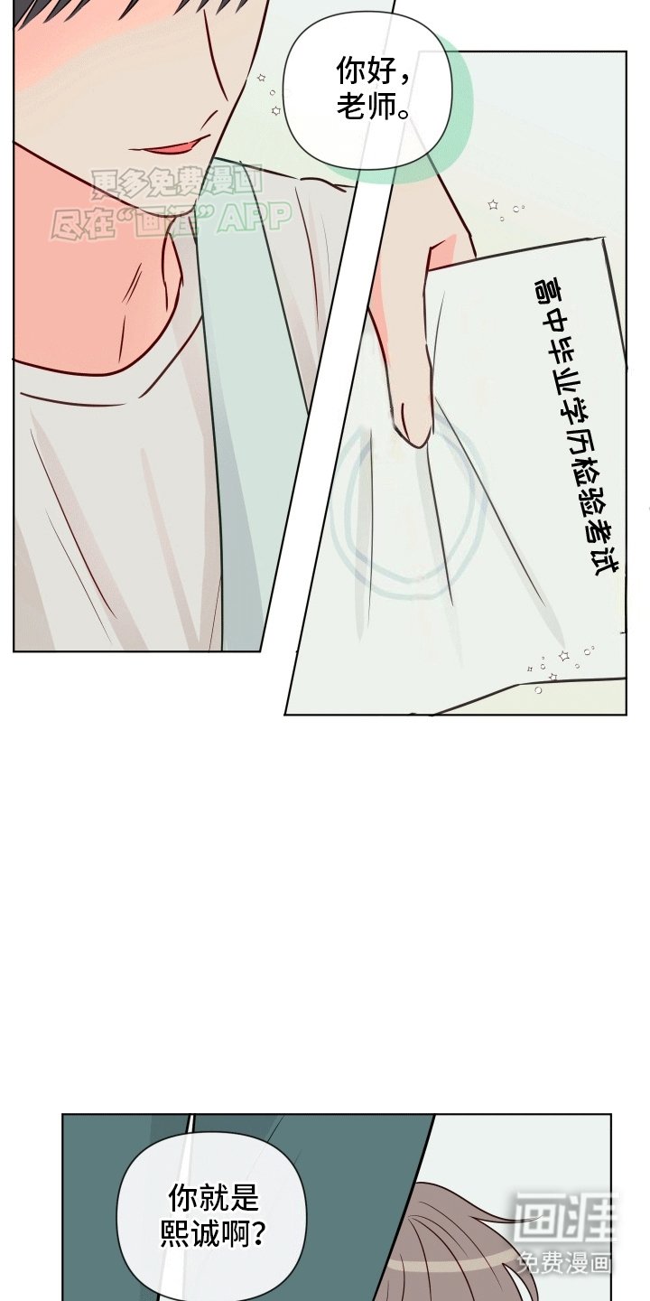 第9章：可以一起学习吗（完结）