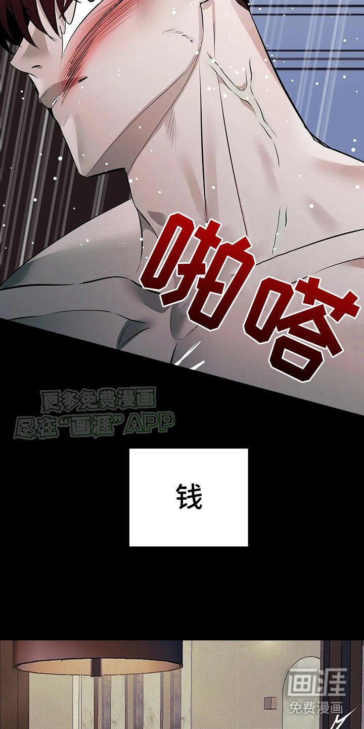 第1章：拳击手