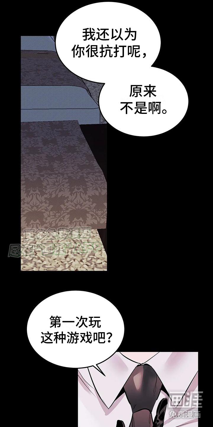第1章：拳击手