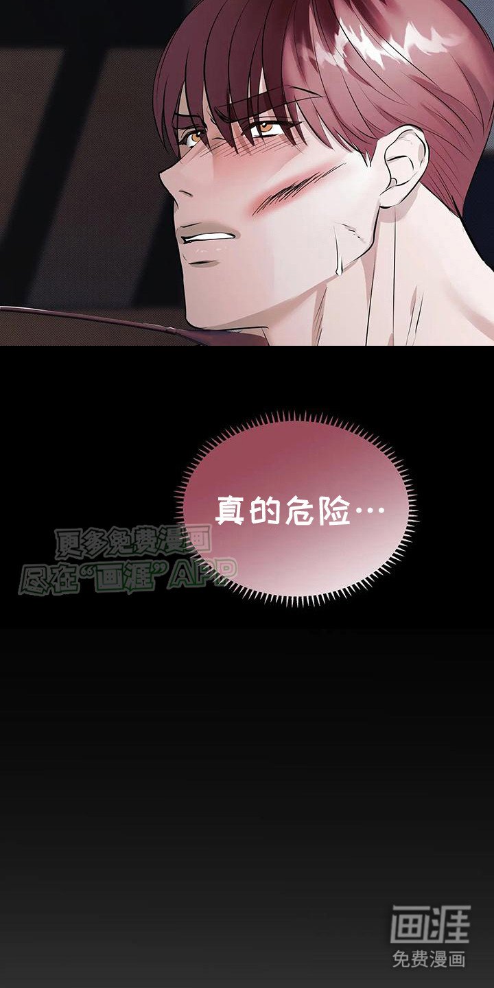 第1章：拳击手