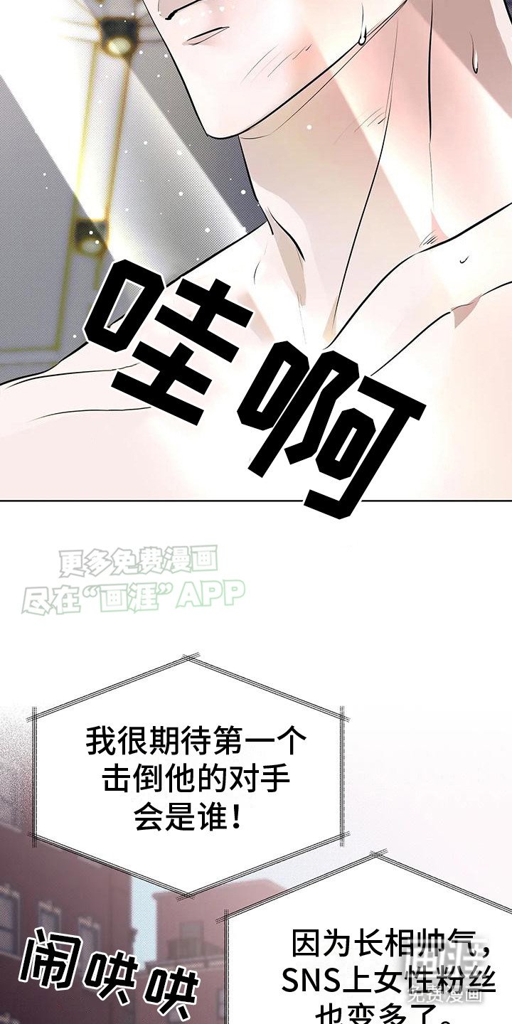 第1章：拳击手