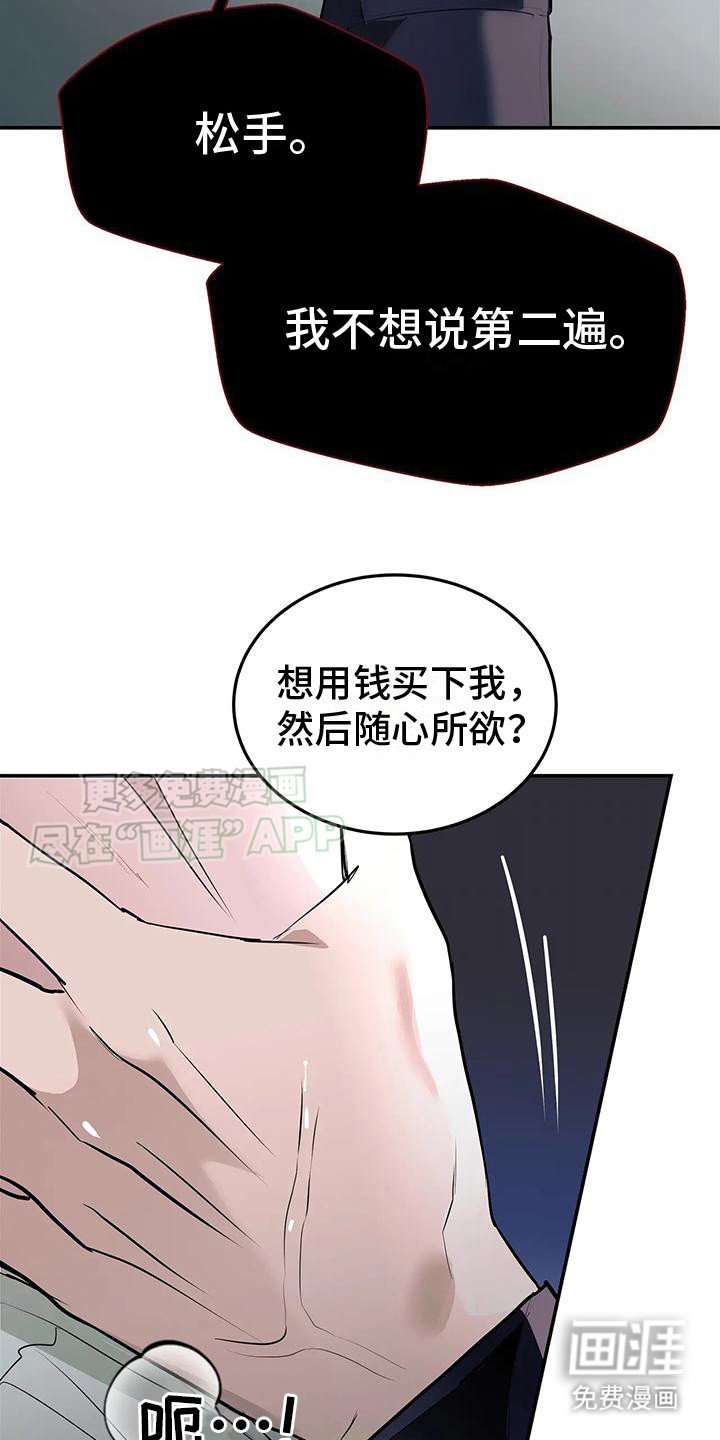 第10章：反抗
