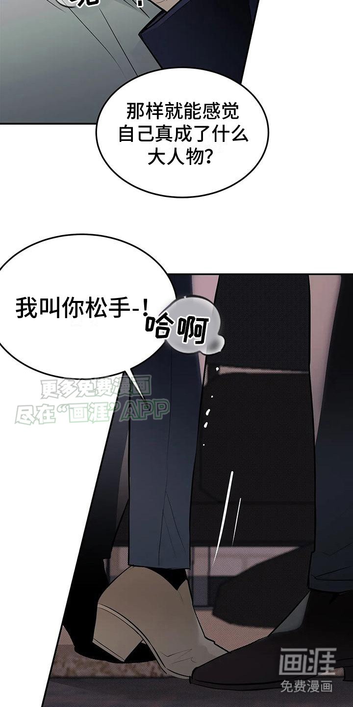 第10章：反抗