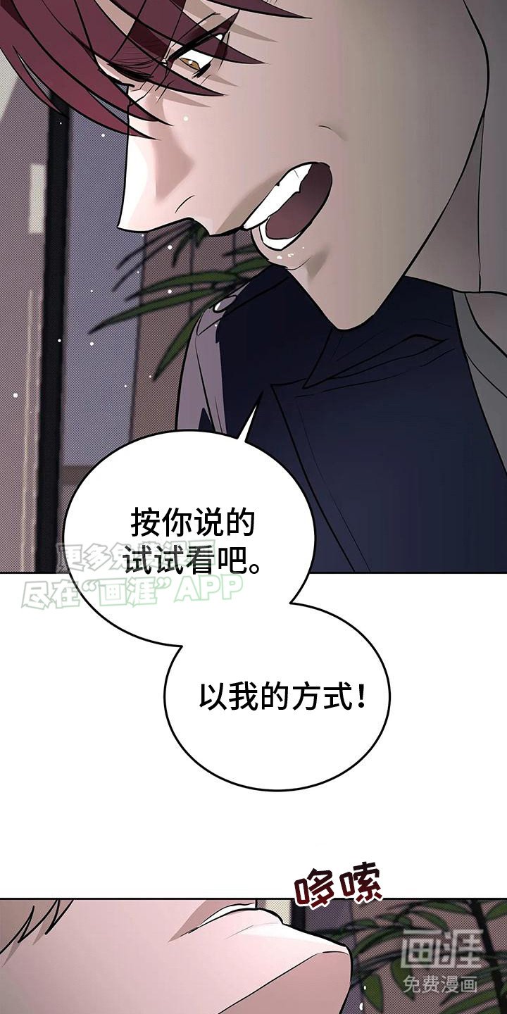 第10章：反抗