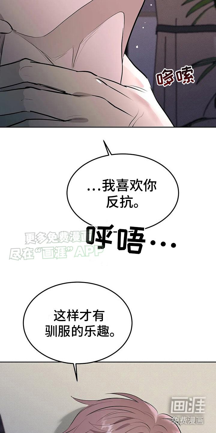 第10章：反抗