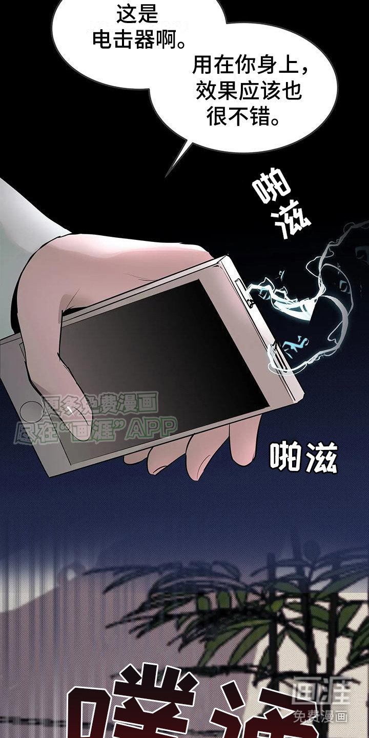 第10章：反抗