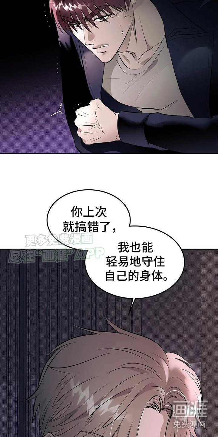 第10章：反抗