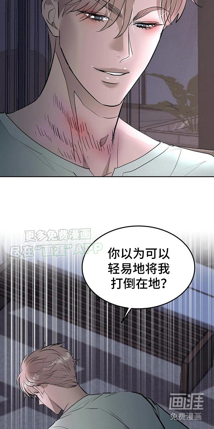 第10章：反抗