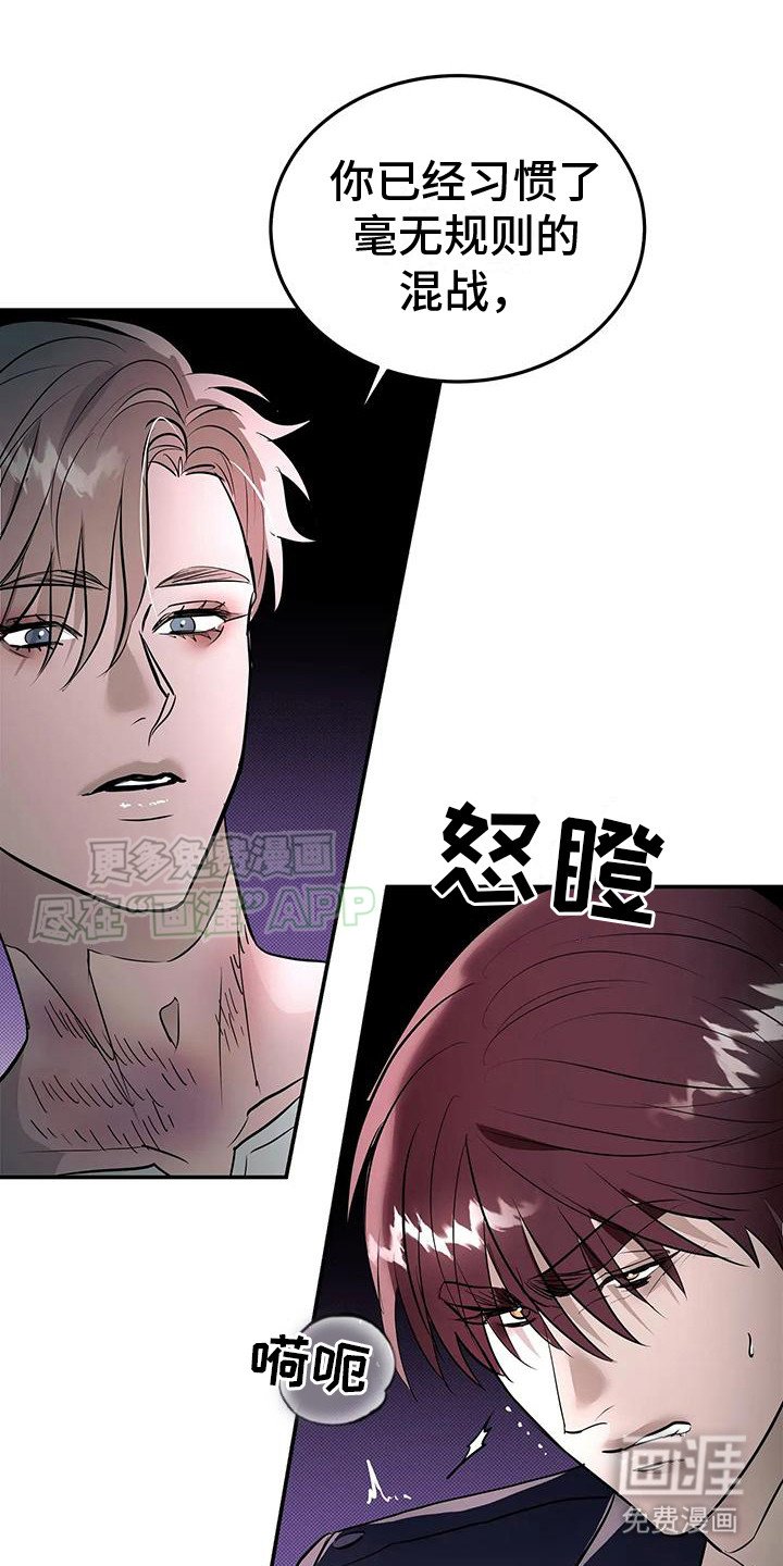 第11章：牵着鼻子走