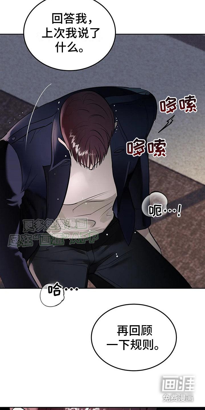 第11章：牵着鼻子走