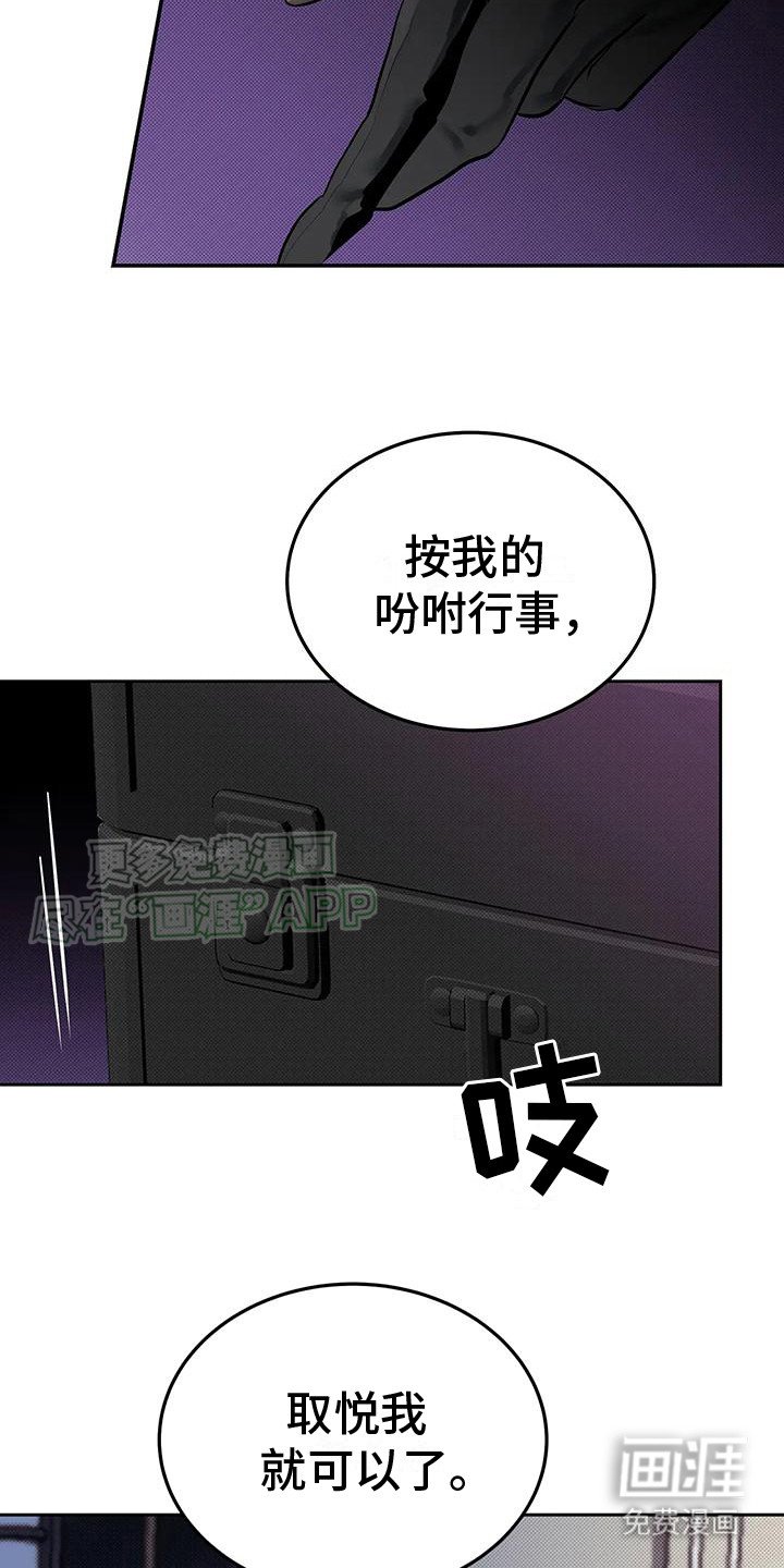 第11章：牵着鼻子走