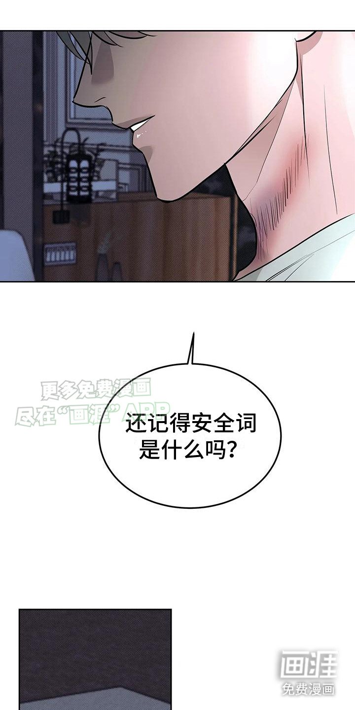 第11章：牵着鼻子走