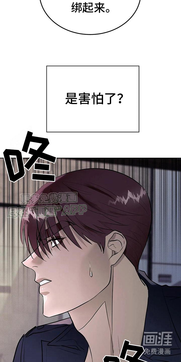 第11章：牵着鼻子走