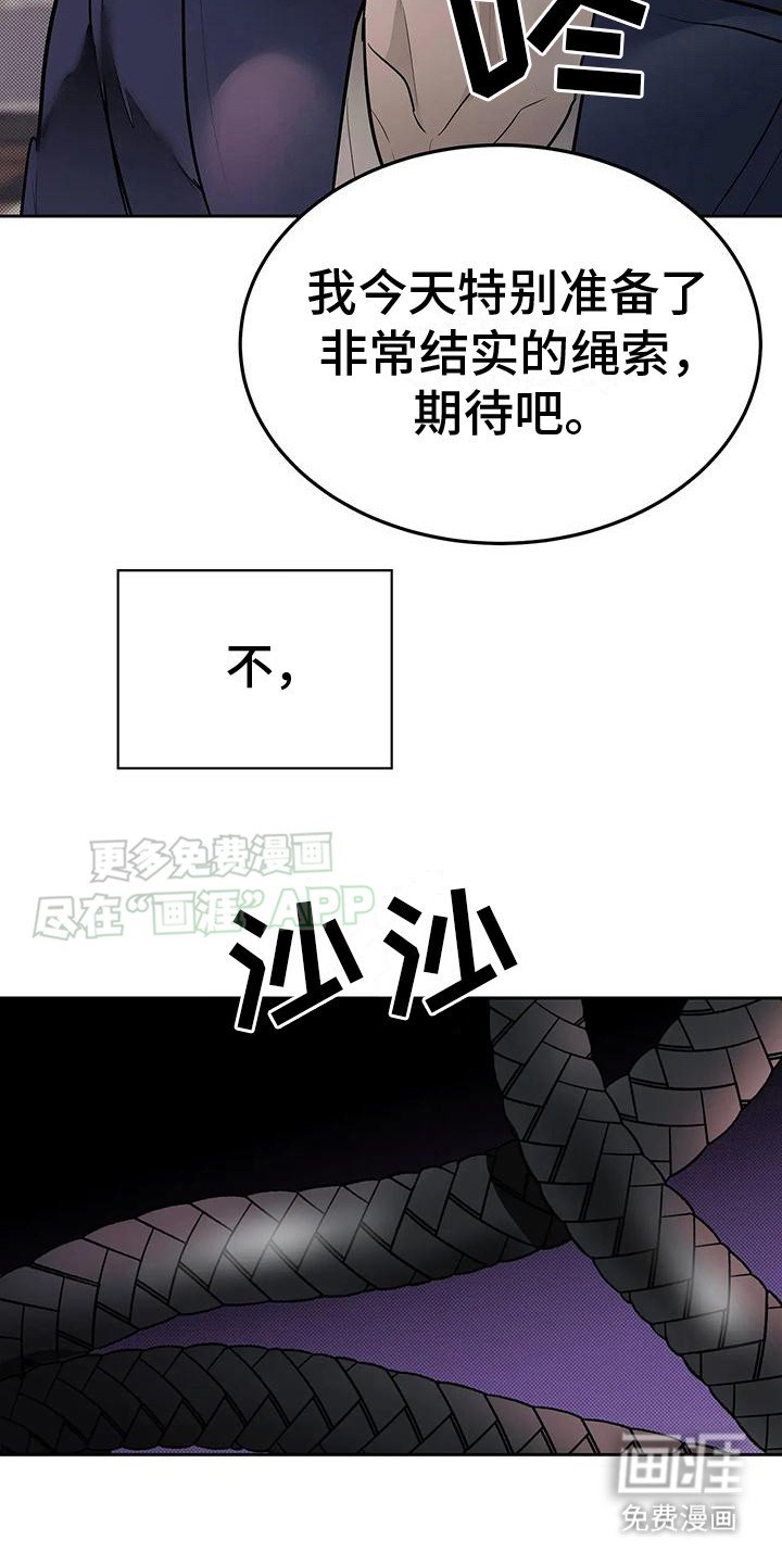 第11章：牵着鼻子走
