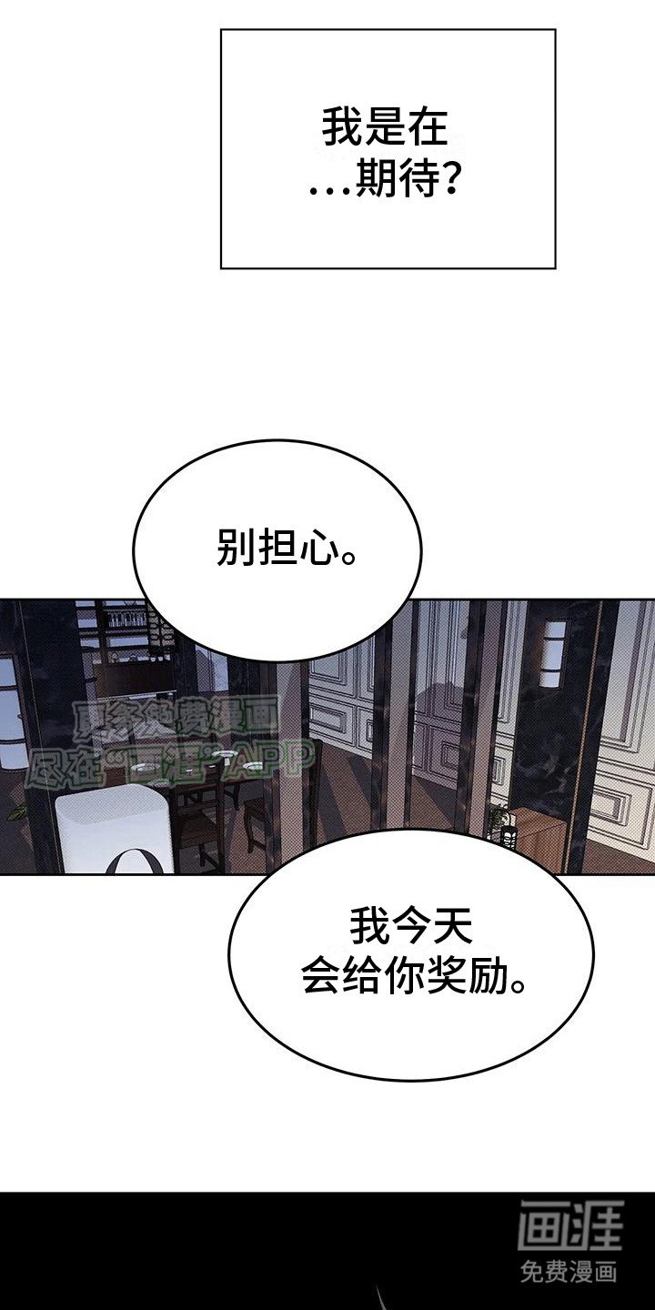 第11章：牵着鼻子走