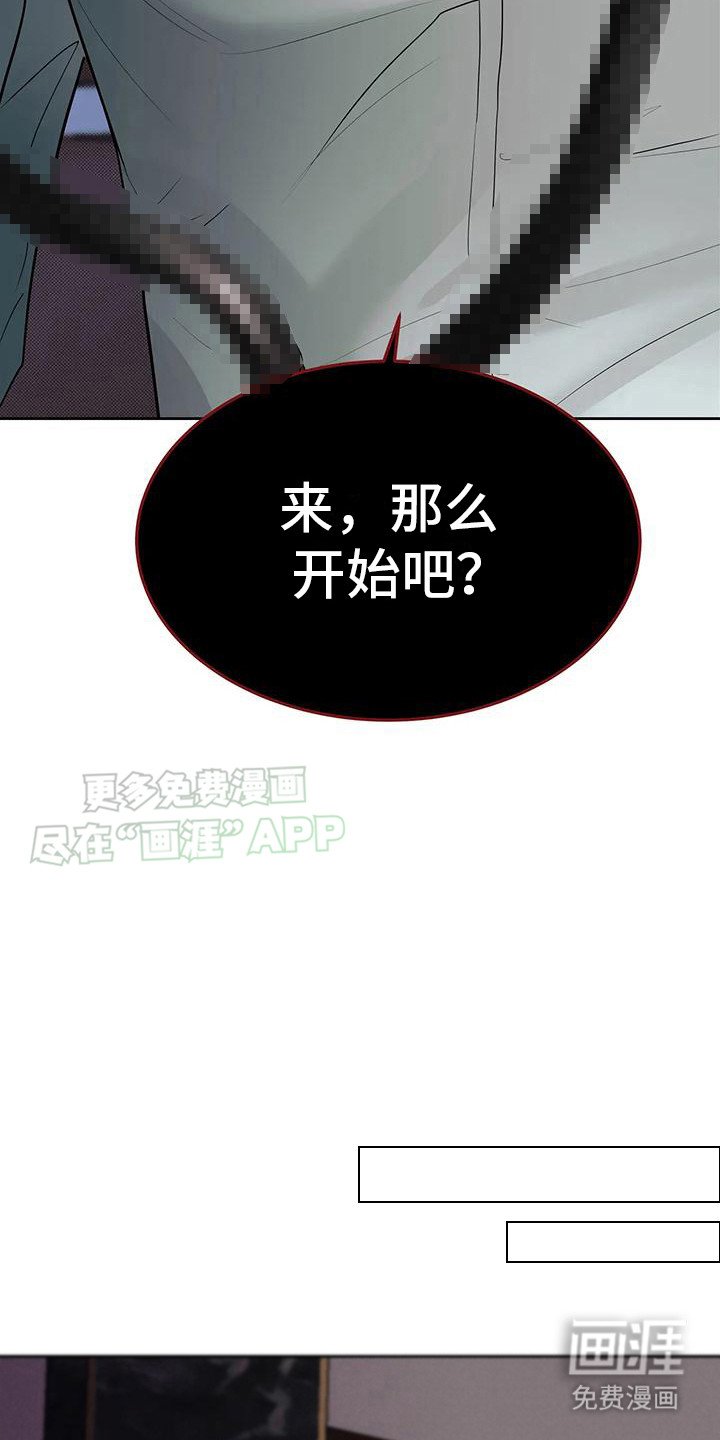 第11章：牵着鼻子走