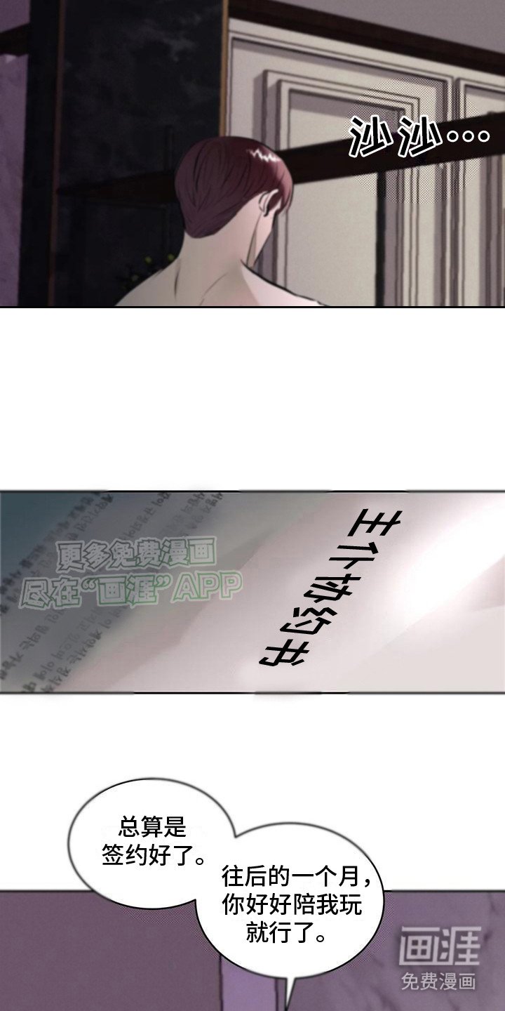 第11章：牵着鼻子走