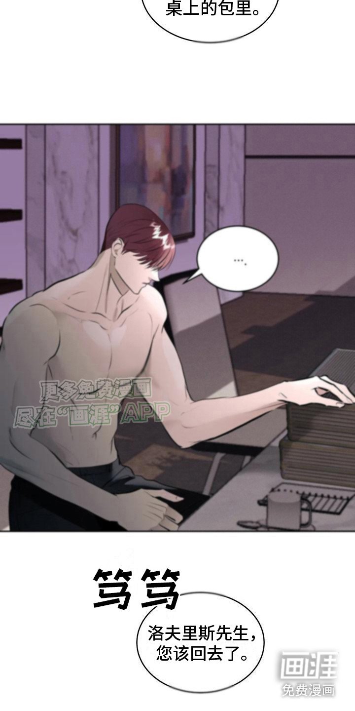 第11章：牵着鼻子走