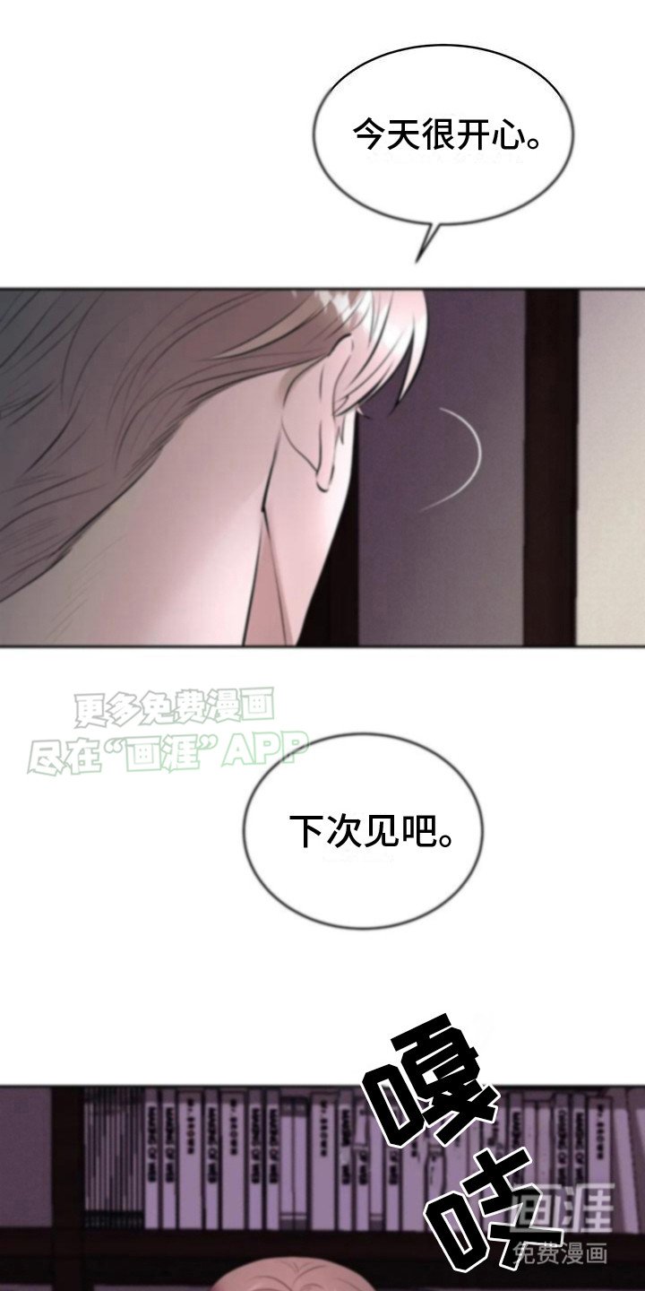 第11章：牵着鼻子走