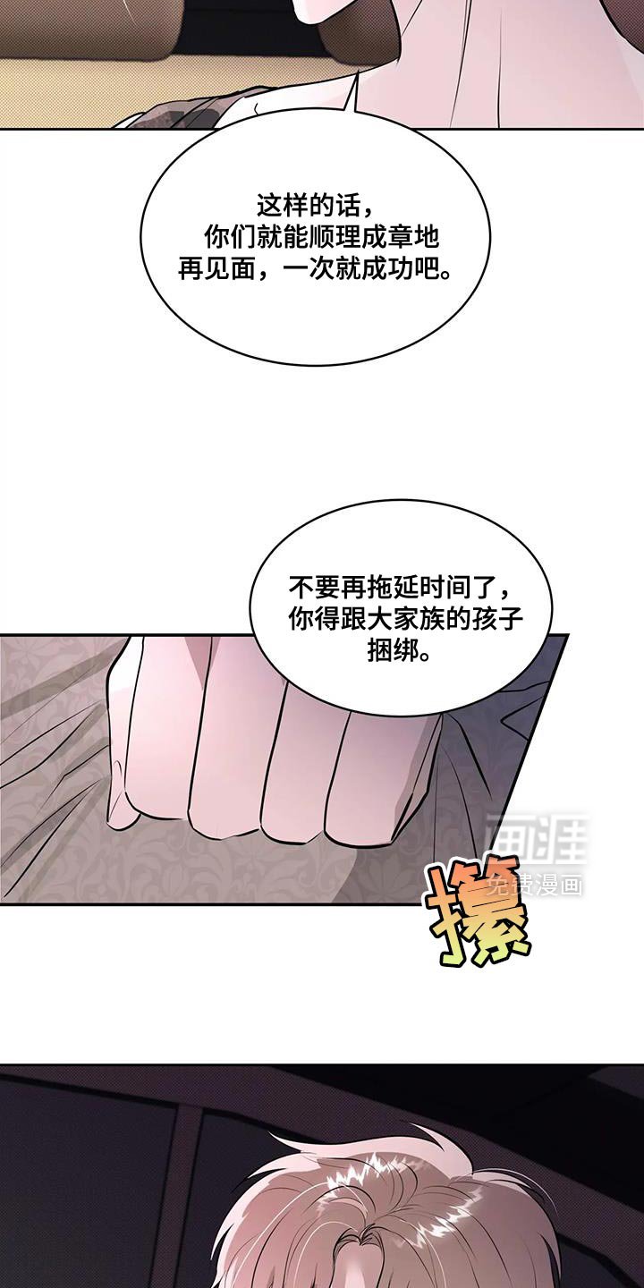 第13章：现在马上来酒店
