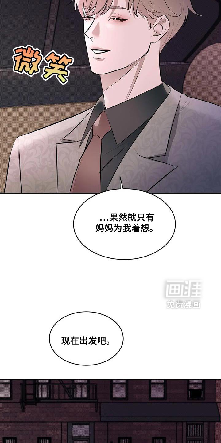 第13章：现在马上来酒店