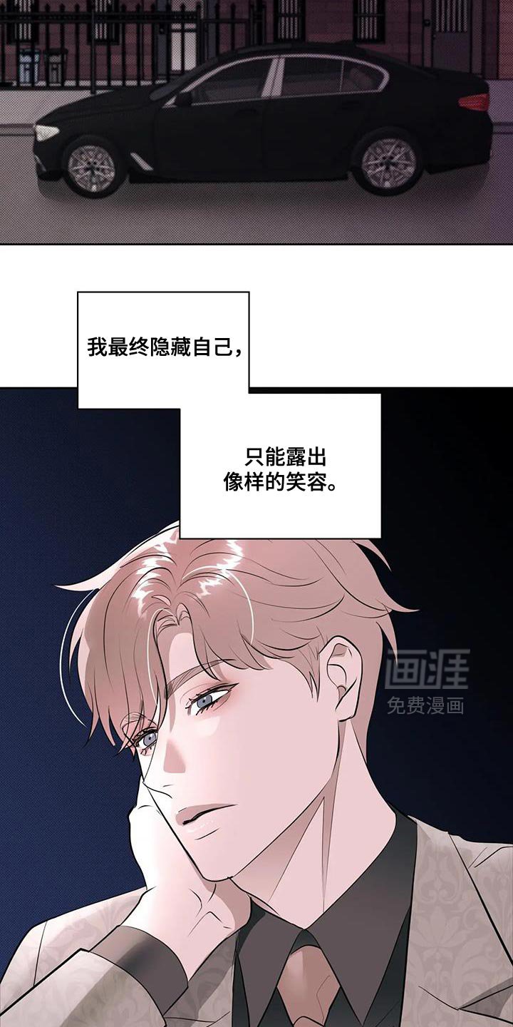第13章：现在马上来酒店