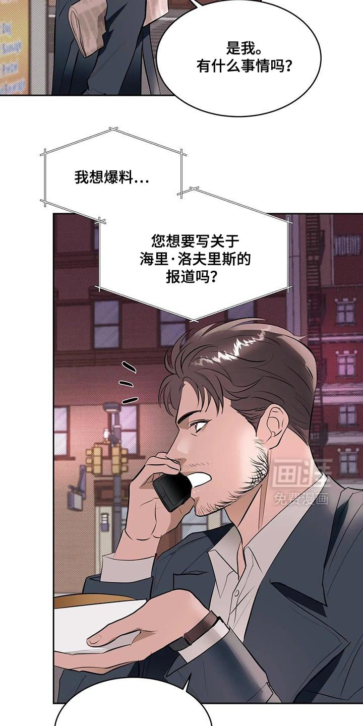 第13章：现在马上来酒店