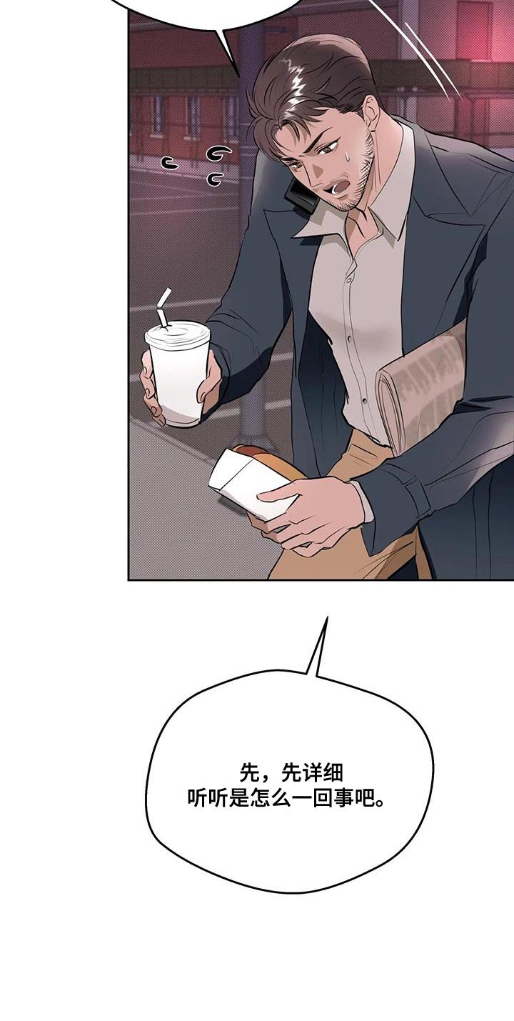 第13章：现在马上来酒店