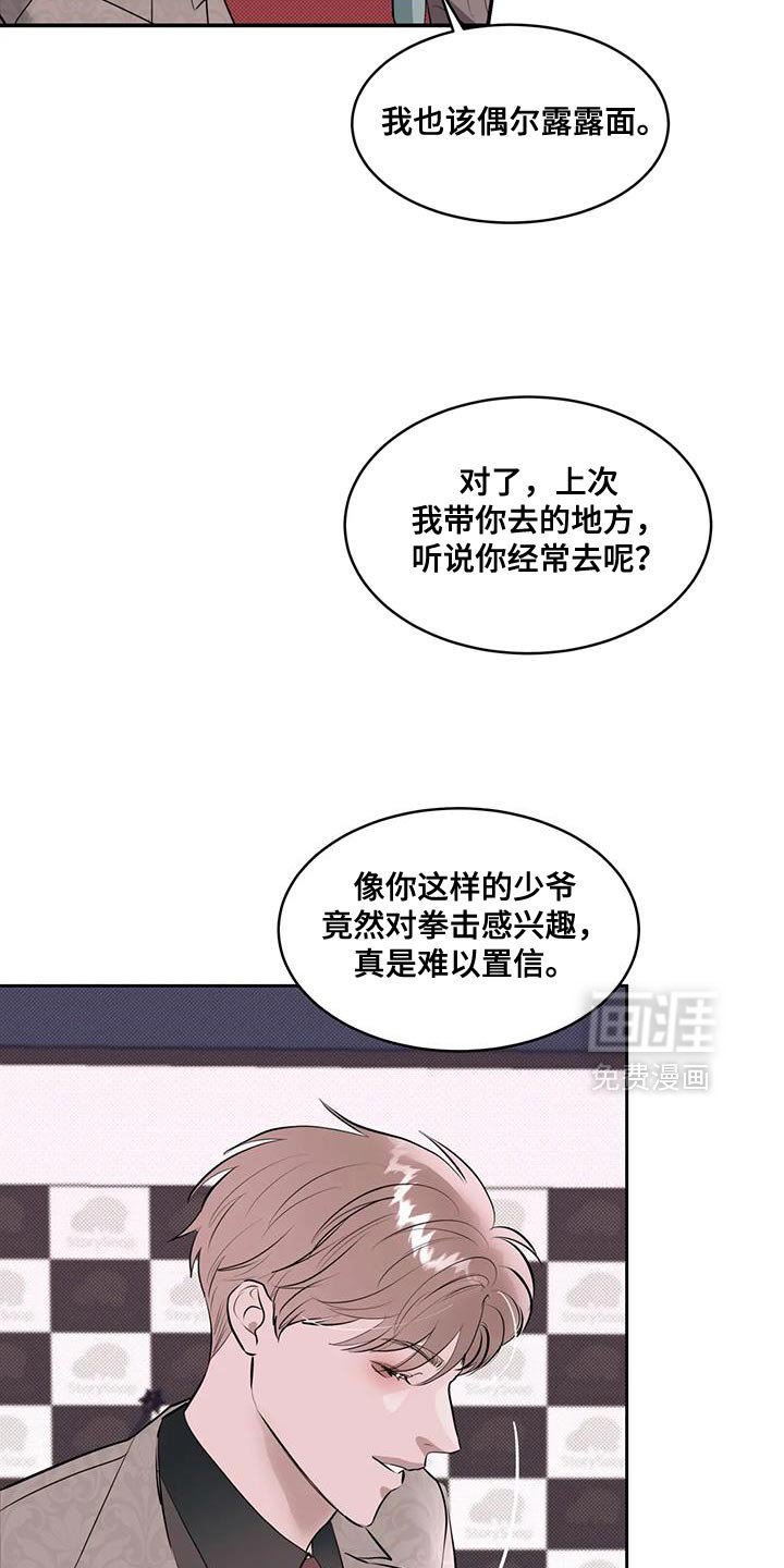 第13章：现在马上来酒店