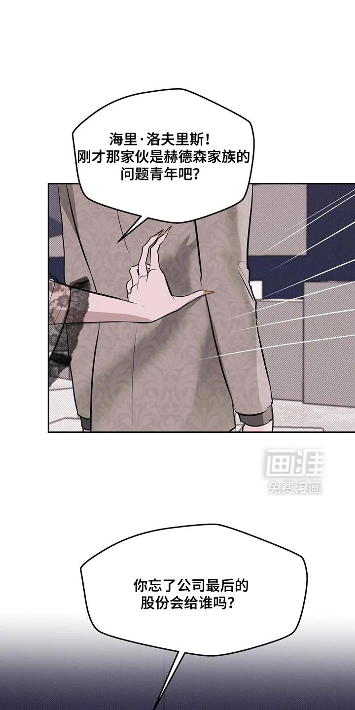 第13章：现在马上来酒店