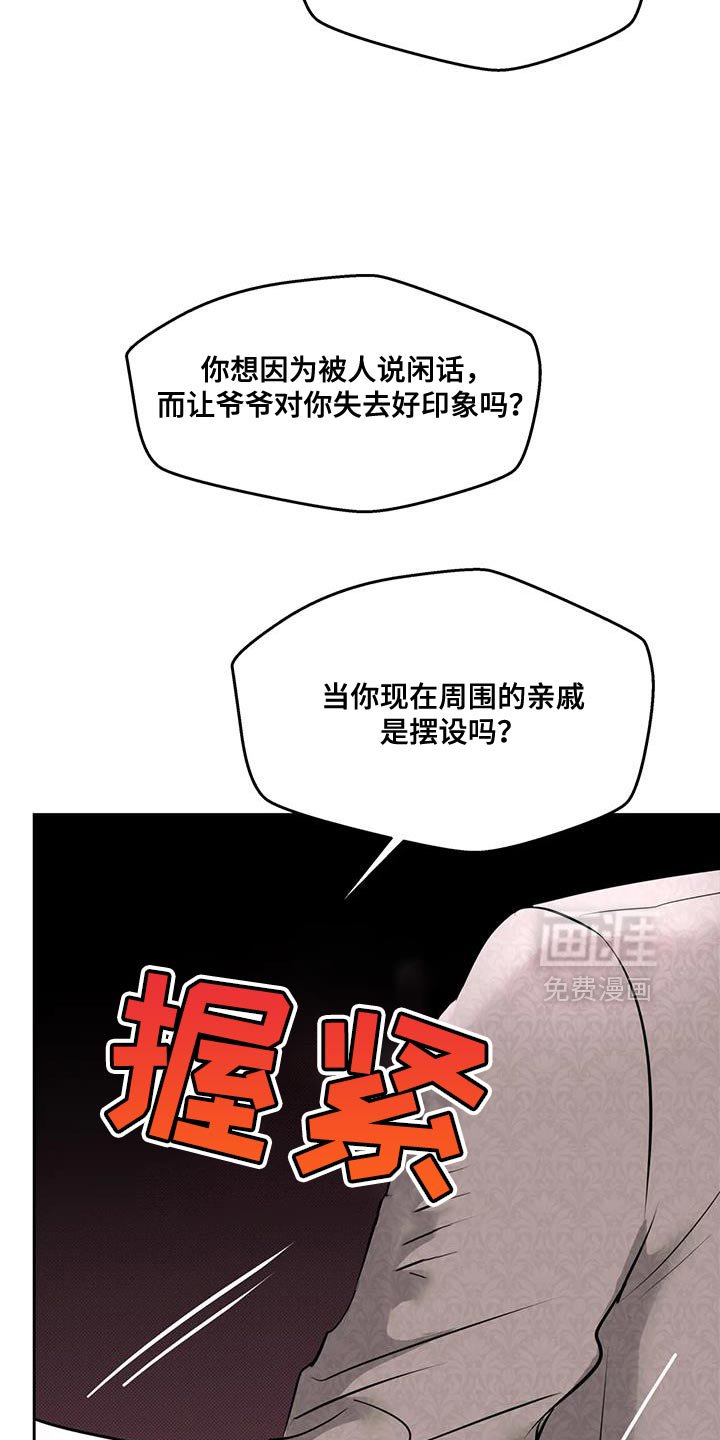 第13章：现在马上来酒店