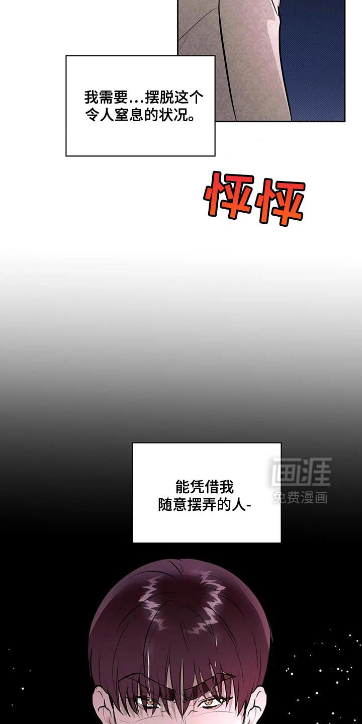 第13章：现在马上来酒店